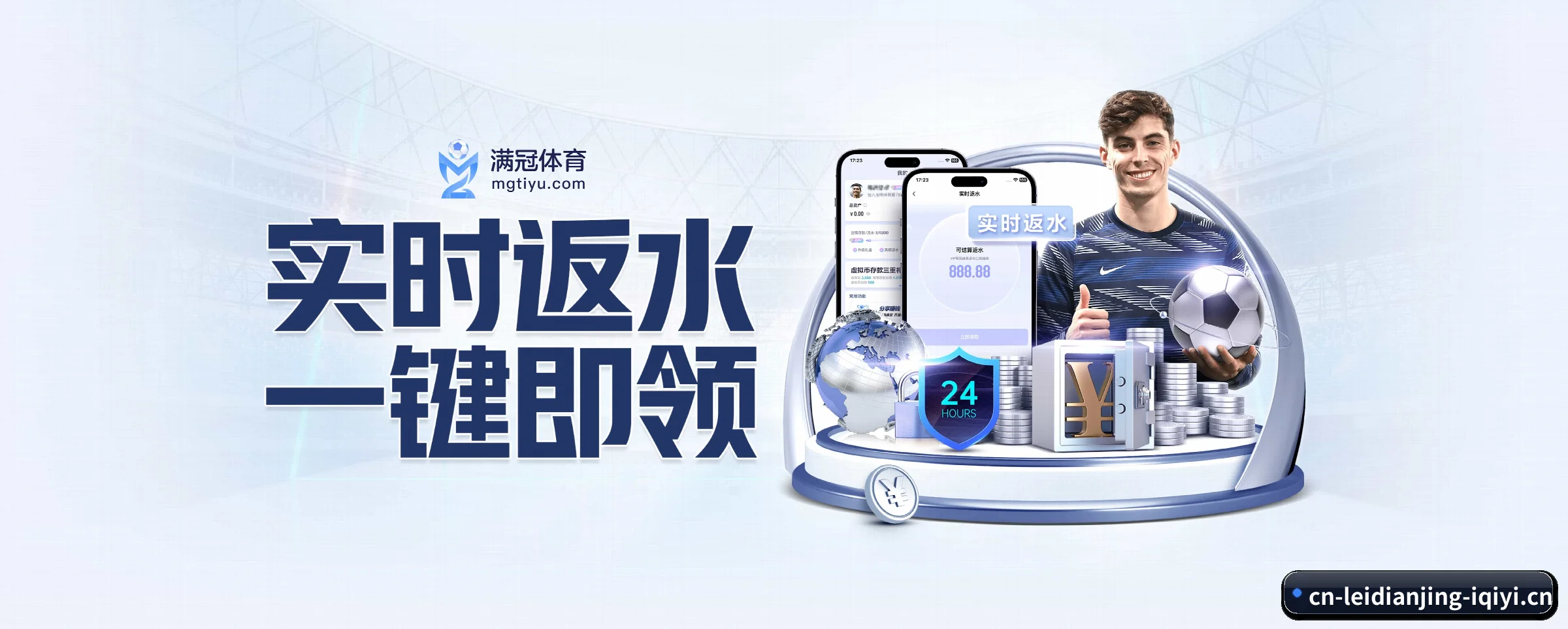 雷电竞 APP 界面
